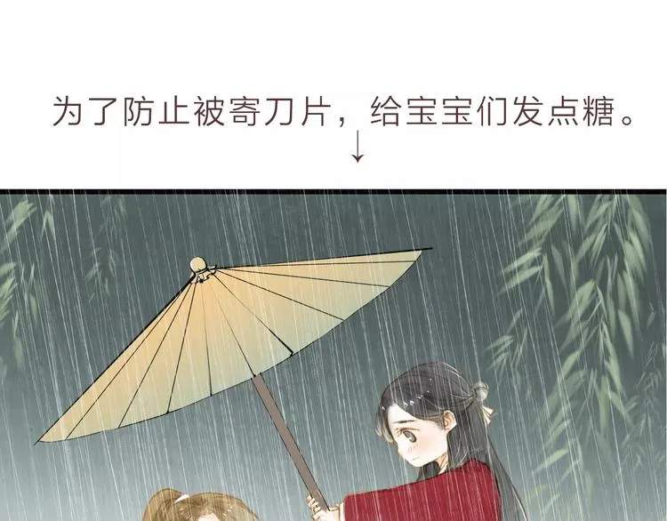 人面桃花两相宜漫画,第9话 不想拖累你1图