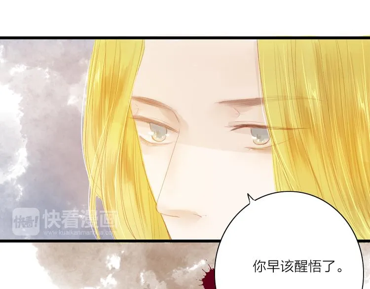 人面桃花两相宜漫画,第45话 逝去4图