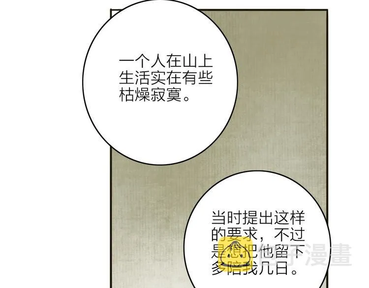 人面桃花两相宜漫画,第16话 苏醒3图