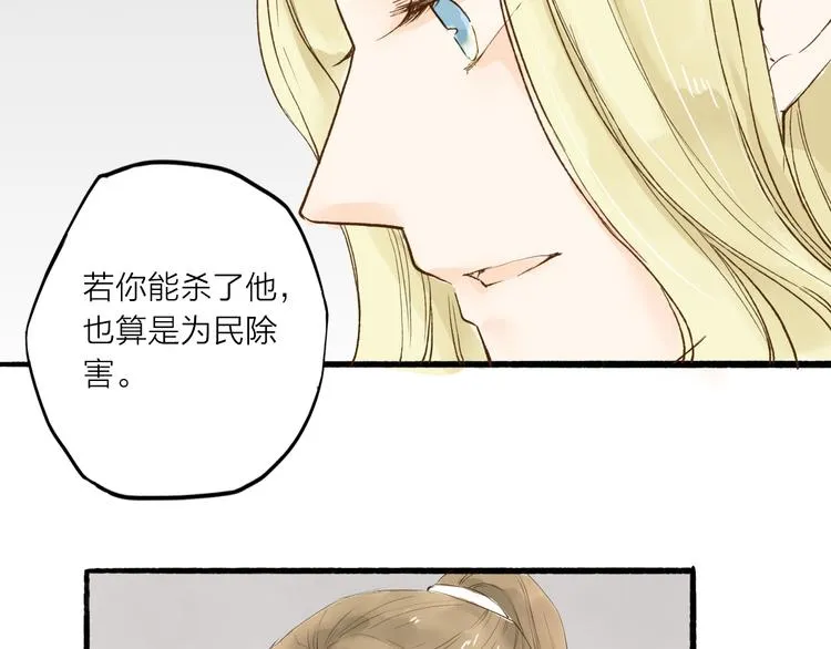 人面桃花两相宜漫画,第33话 重逢5图