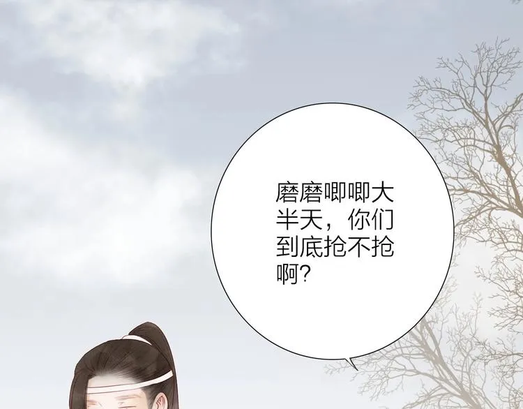 人面桃花两相宜漫画,第65话 红毛黄雀3图