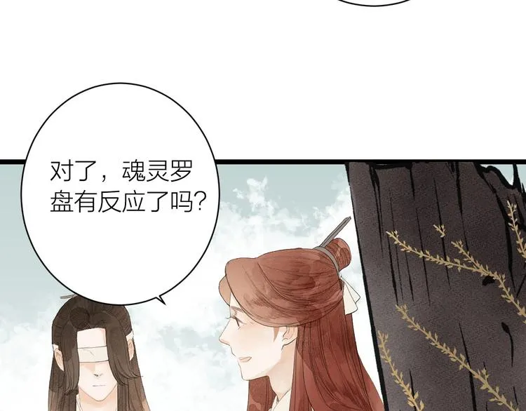 人面桃花两相宜漫画,第82话 等他2图