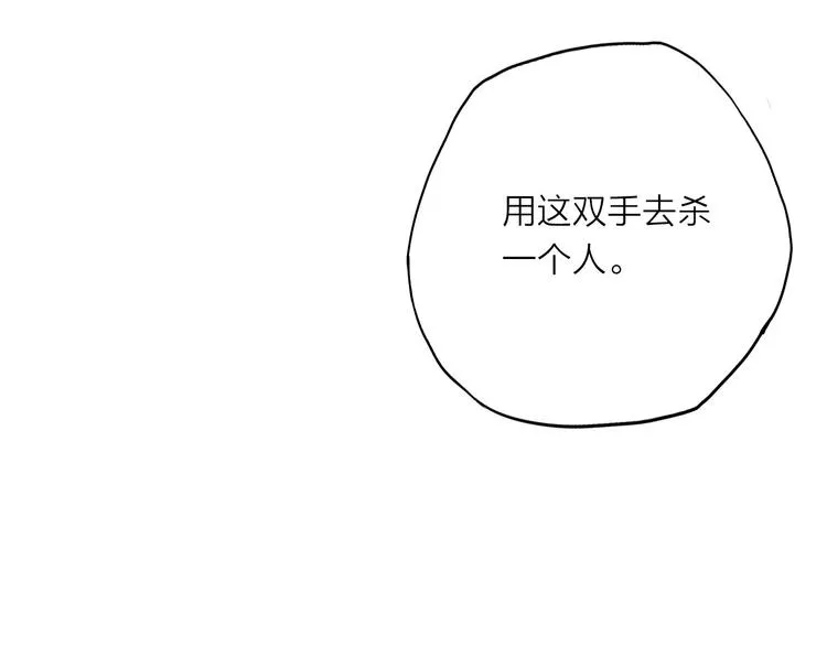 人面桃花两相宜漫画,第27话4图