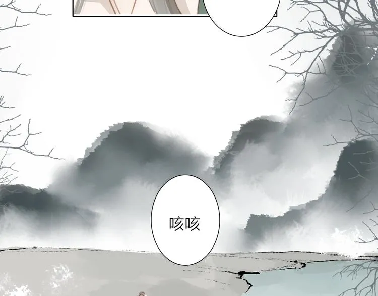 人面桃花两相宜漫画,第57话 坠崖4图