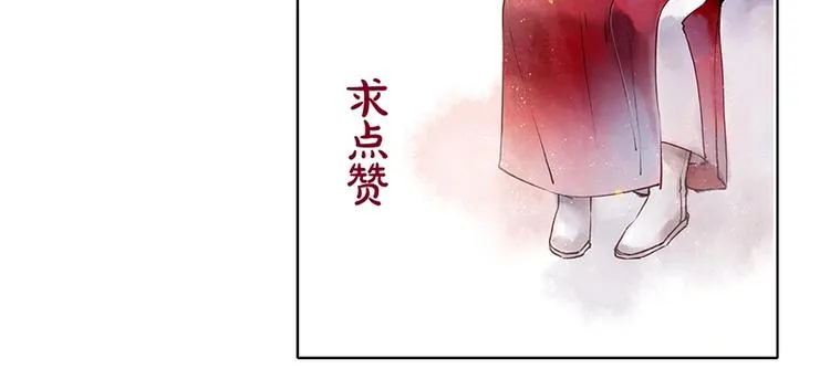 人面桃花两相宜漫画,第78话 平安符1图