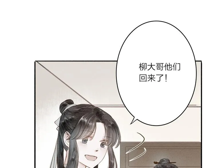 人面桃花两相宜漫画,第35话 黎安1图
