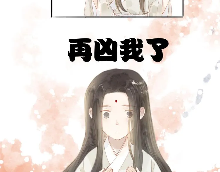 人面桃花两相宜漫画,第43话 为你付出5图