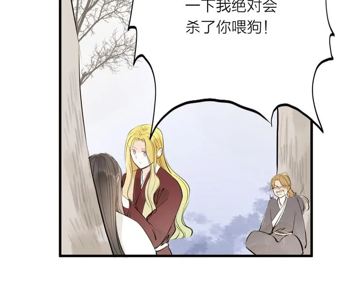 人面桃花两相宜漫画,第27话3图