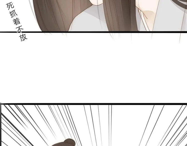 人面桃花两相宜漫画,第60话 哑痴1图