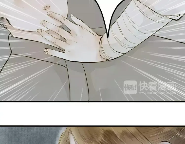 人面桃花两相宜漫画,第9话 不想拖累你1图