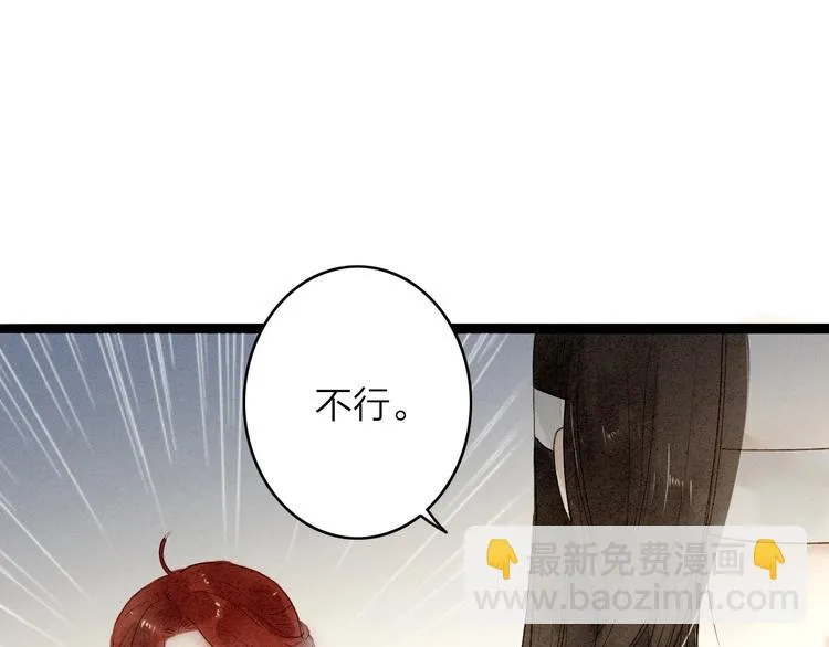 人面桃花两相宜漫画,第75话 拜师4图