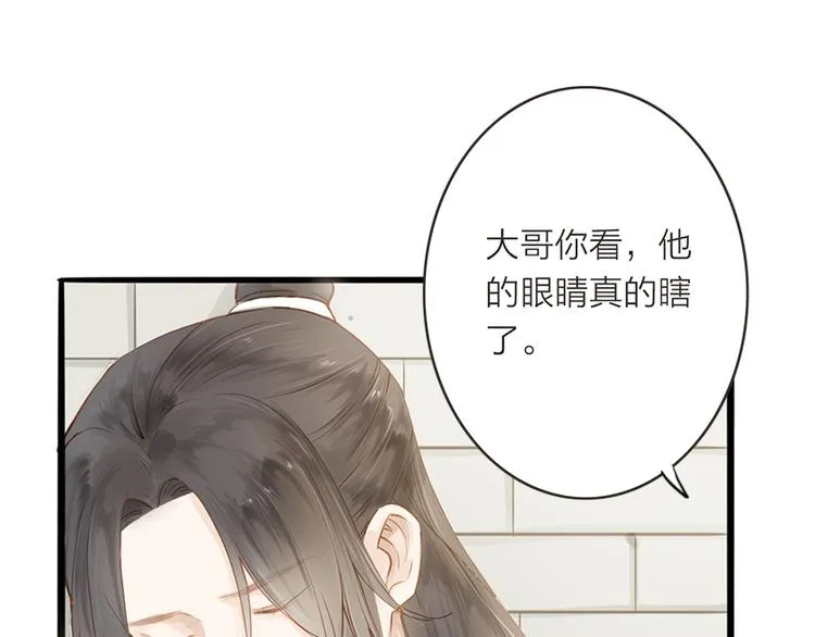 人面桃花两相宜漫画,第50话 英雄救美3图