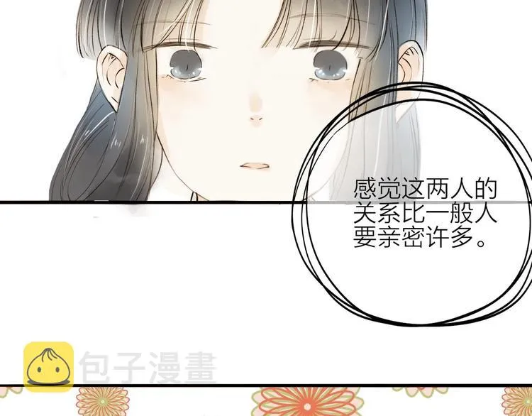 人面桃花两相宜漫画,第22话 兄弟1图