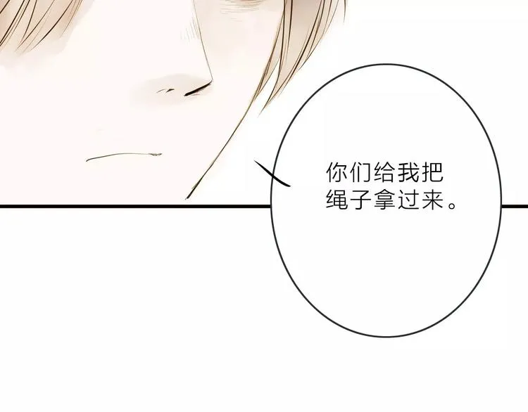 人面桃花两相宜漫画,第12话 一切都是为了他3图