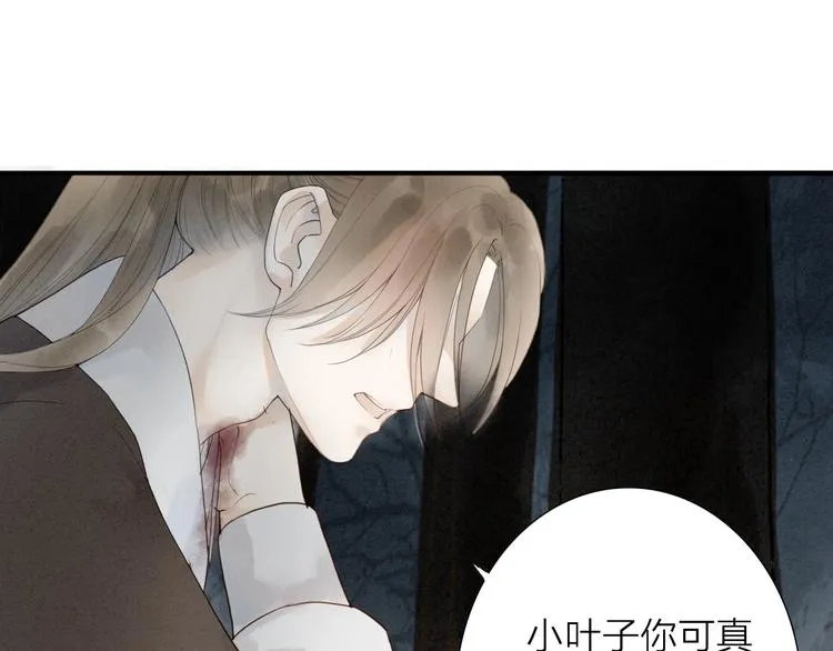 人面桃花两相宜漫画,第70话 命悬一线3图