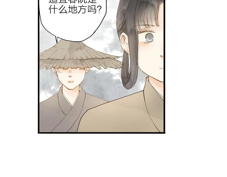 人面桃花两相宜漫画,第17话 棺材3图