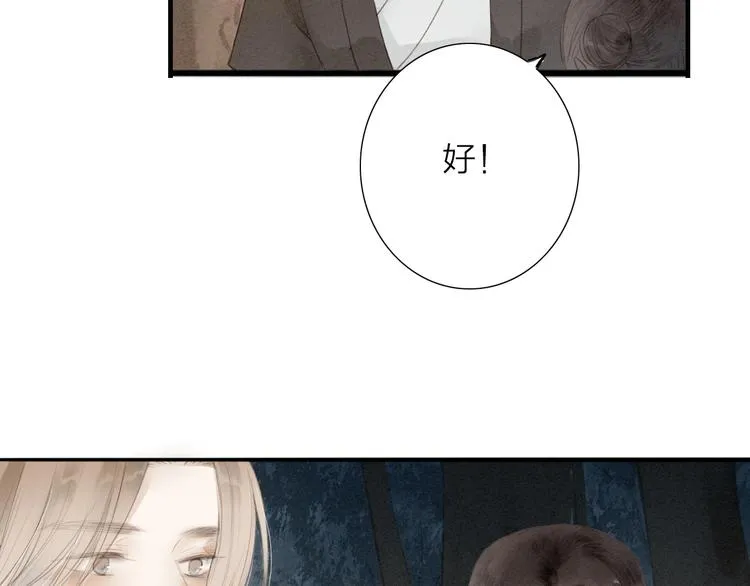人面桃花两相宜漫画,第69话 来不及了1图
