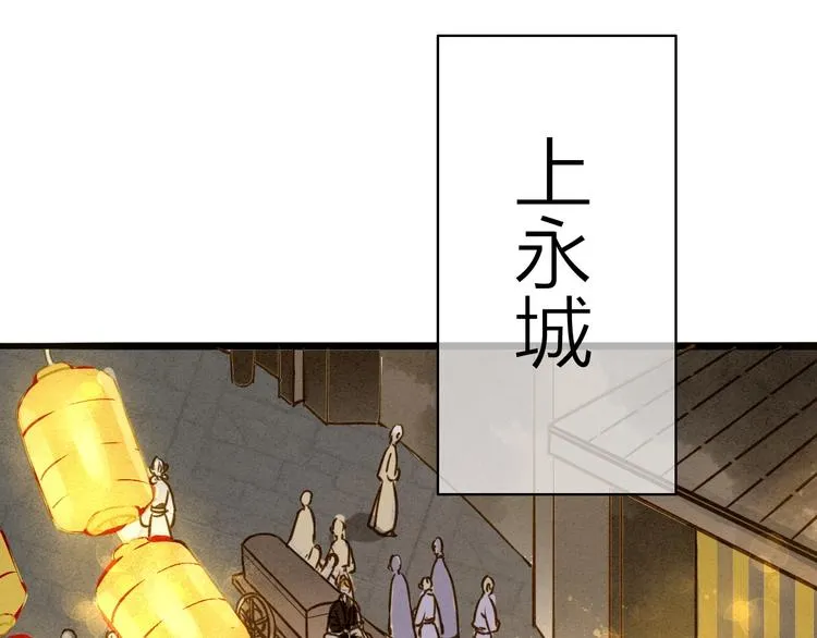 人面桃花两相宜漫画,第78话 平安符3图