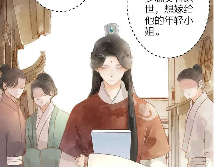 人面桃花两相宜漫画,第84话 跟我回家1图