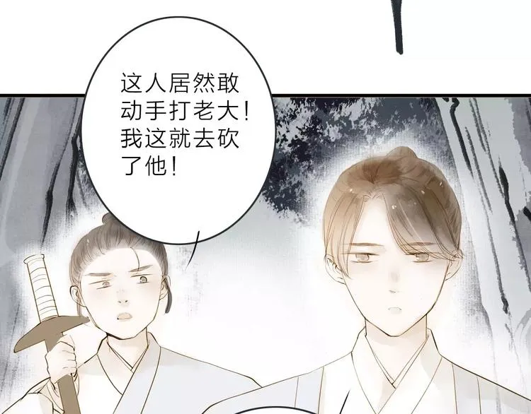 人面桃花两相宜漫画,第12话 一切都是为了他1图