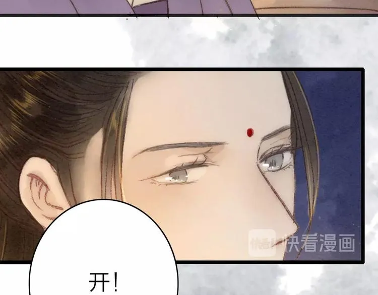 人面桃花两相宜漫画,第79话 开棺3图