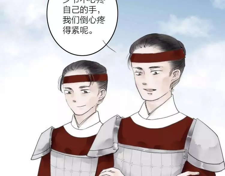 人面桃花两相宜漫画,第2话 初遇3图