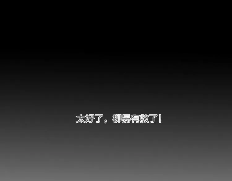 人面桃花两相宜漫画,第59话 求救4图