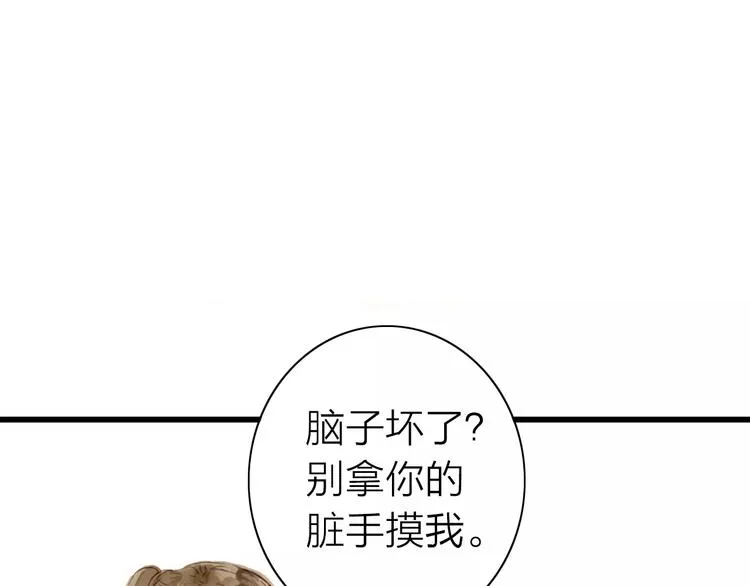 人面桃花两相宜漫画,第4话 再遇4图