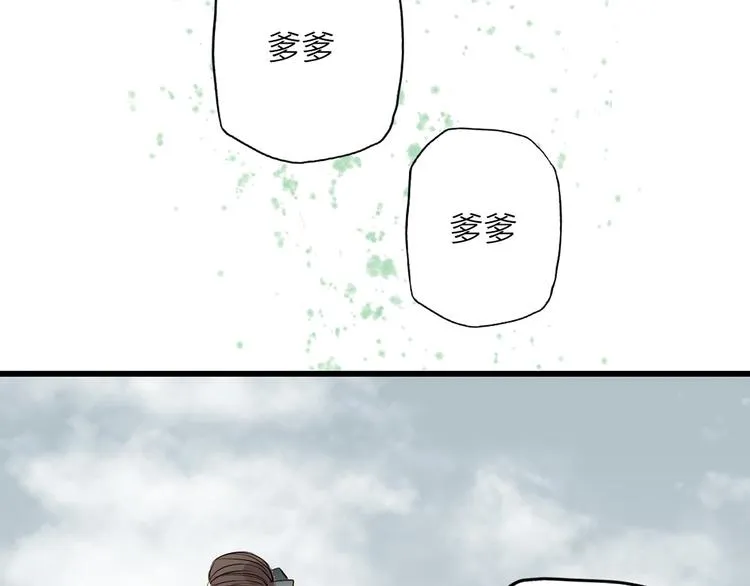 人面桃花两相宜漫画,第28话 噩梦5图