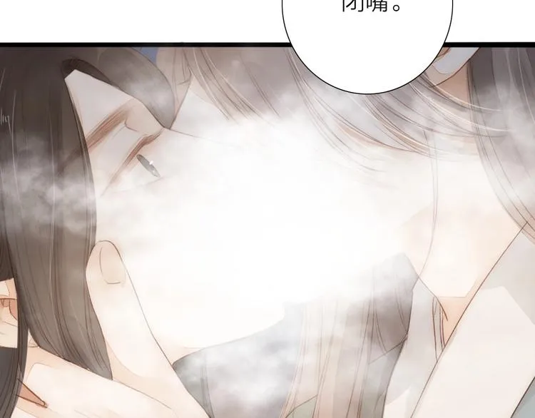 人面桃花两相宜漫画,第64话 你的味道令我厌恶2图