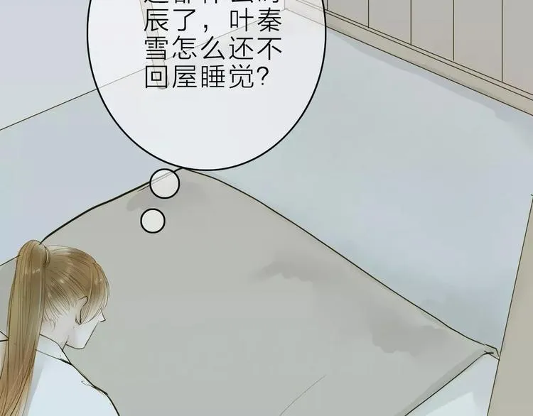 人面桃花两相宜漫画,第9话 不想拖累你2图