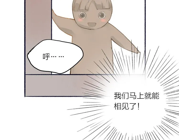 人面桃花两相宜漫画,第32话 泥人4图