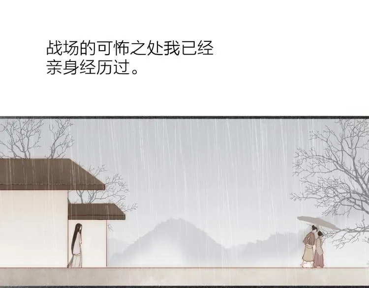 人面桃花两相宜漫画,第62话 突然的甜蜜5图