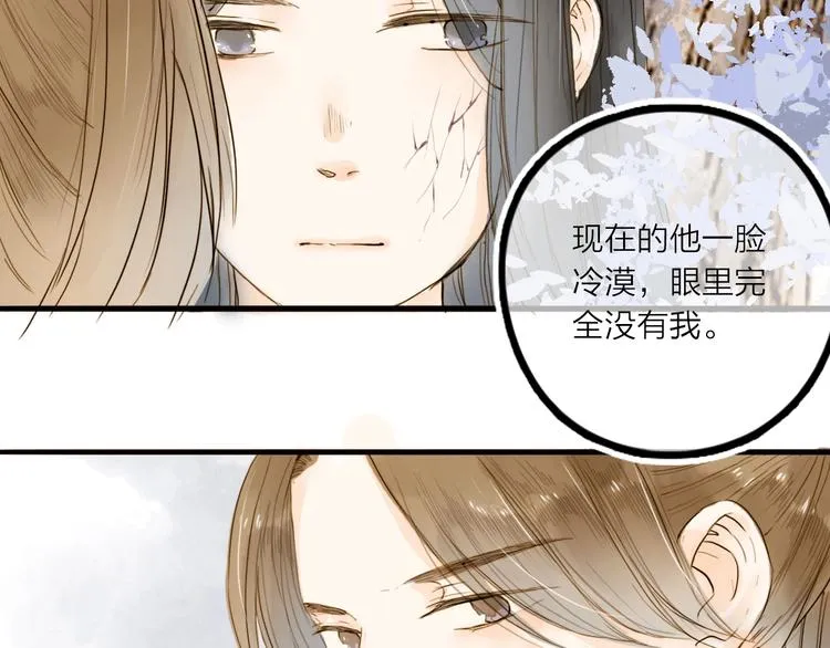 人面桃花两相宜漫画,第23话 躲也没有用5图