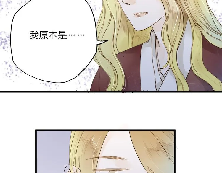 人面桃花两相宜漫画,第27话4图