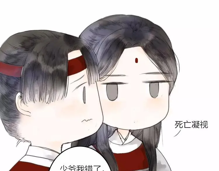 人面桃花两相宜漫画,第2话 初遇2图