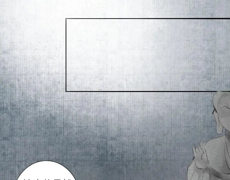 人面桃花两相宜漫画,第67话 禁言术2图