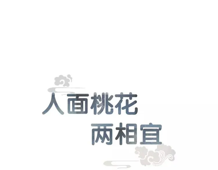 人面桃花两相宜漫画,第79话 开棺1图