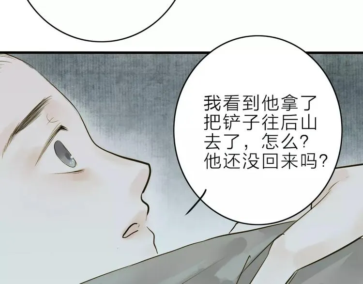 人面桃花两相宜漫画,第9话 不想拖累你3图