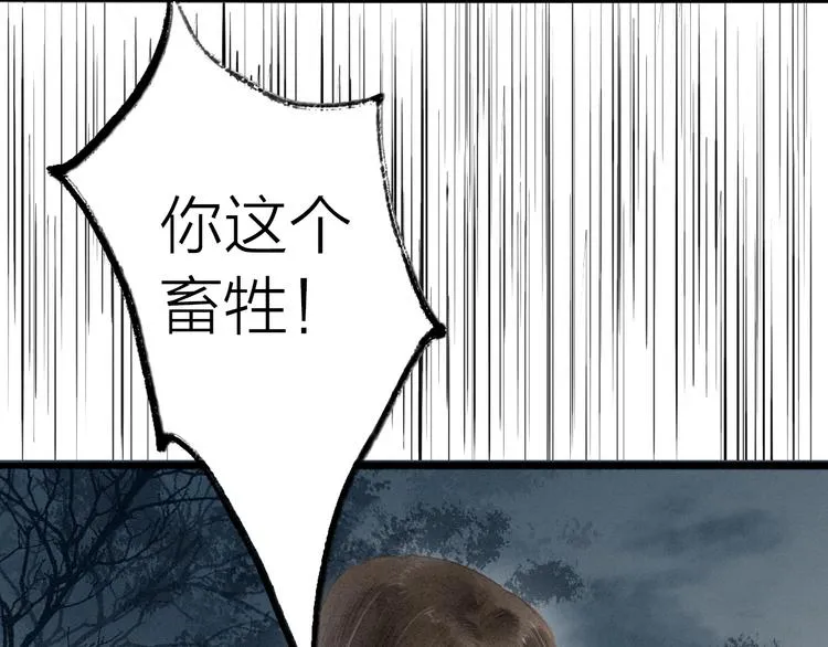 人面桃花两相宜漫画,第68话 秦雪的哥哥3图