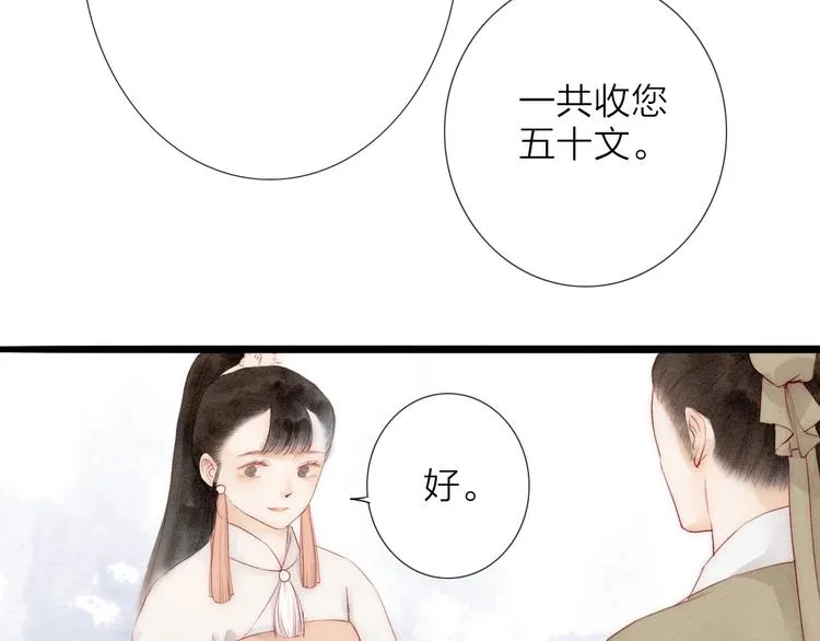 人面桃花两相宜漫画,第65话 红毛黄雀4图