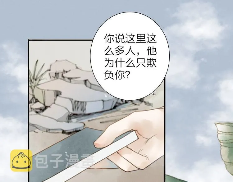 人面桃花两相宜漫画,第69话 来不及了3图