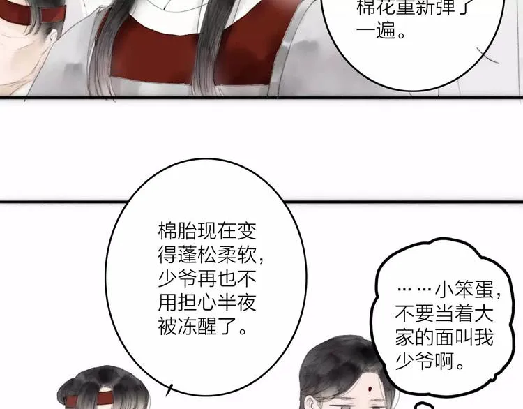人面桃花两相宜漫画,第2话 初遇5图