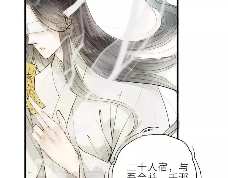 人面桃花两相宜漫画,第11话 他吻了我的人3图