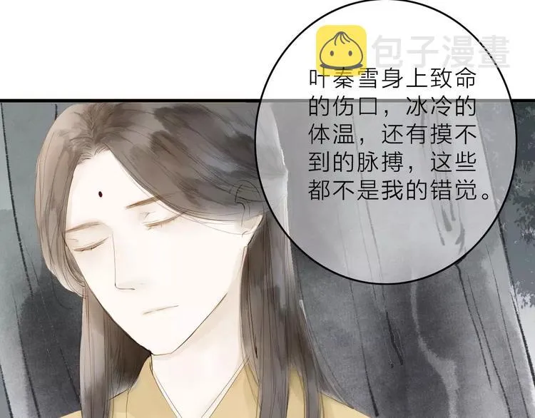 人面桃花两相宜漫画,第12话 一切都是为了他3图