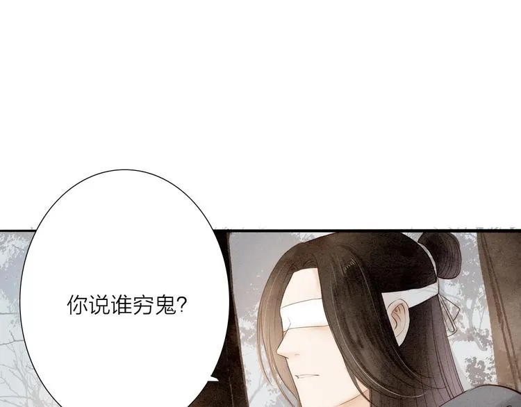 人面桃花两相宜漫画,第66话 攰凄术1图