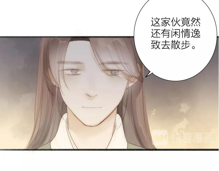 人面桃花两相宜漫画,第63话 危机4图