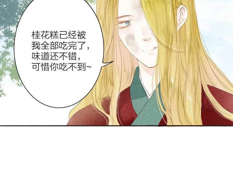 人面桃花两相宜漫画,第37话 引火上身1图