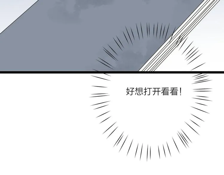人面桃花两相宜漫画,第21话 柳大哥的一日5图