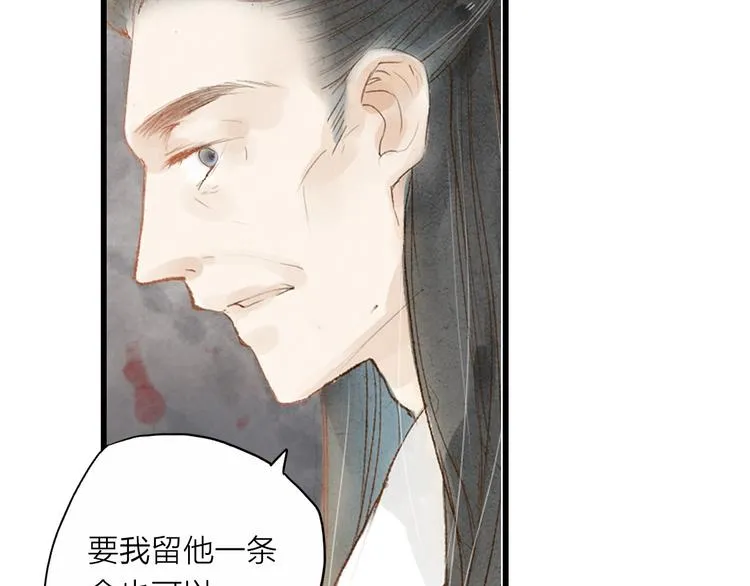 人面桃花两相宜漫画,第32话 泥人2图